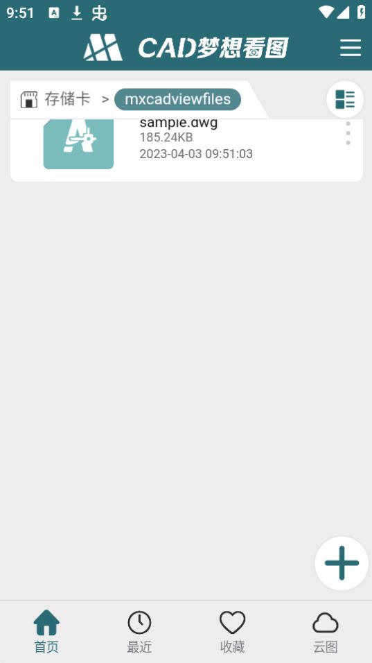 cad梦想看图手机端 v60.3.3