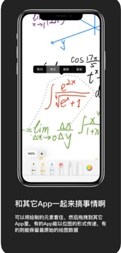 无限草稿app(notes手写笔记) v2.1.8