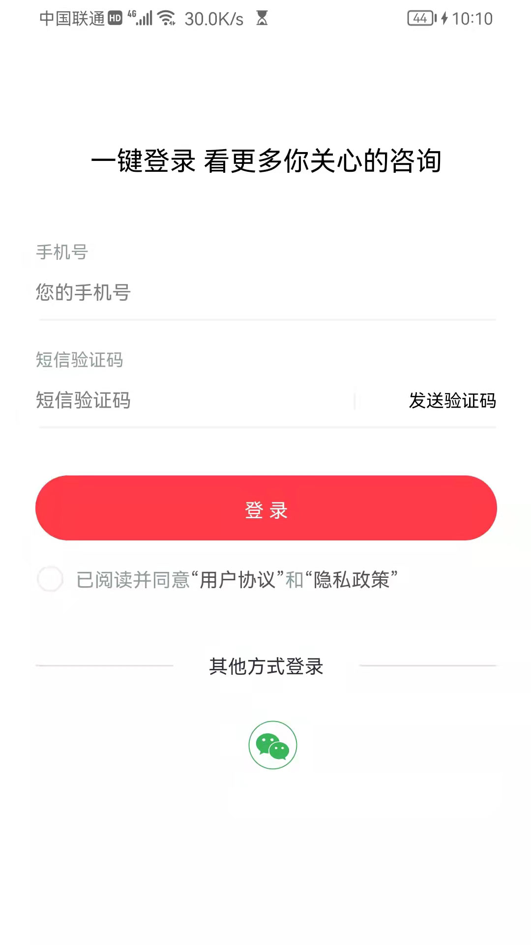 名城头条app v1.0.7