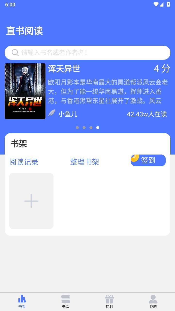 直书阅读 1.0.0安卓版 v1.0.0
