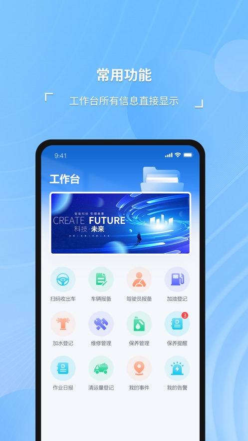 威博士app v1.1.9