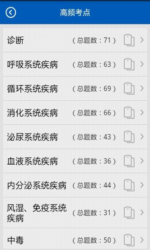助考之星app v6.306
