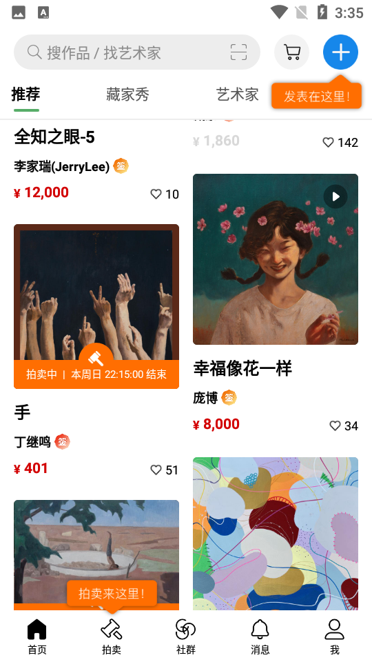 Artand艺术品交易平台 v3.8.2