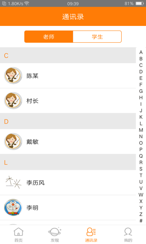 教育+app v3.7.7