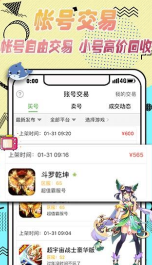 白菜游戏盒子 9.5.8最新版 v9.5.8