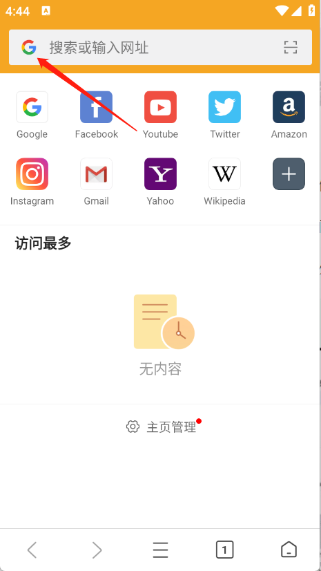 Fiery浏览器手机版 1.6.1安卓版 v1.6.1