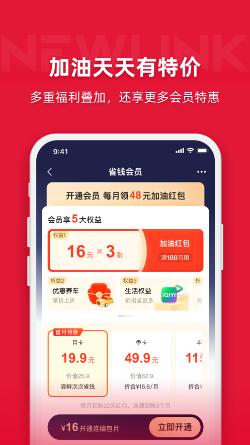 能链团油app v8.4.9
