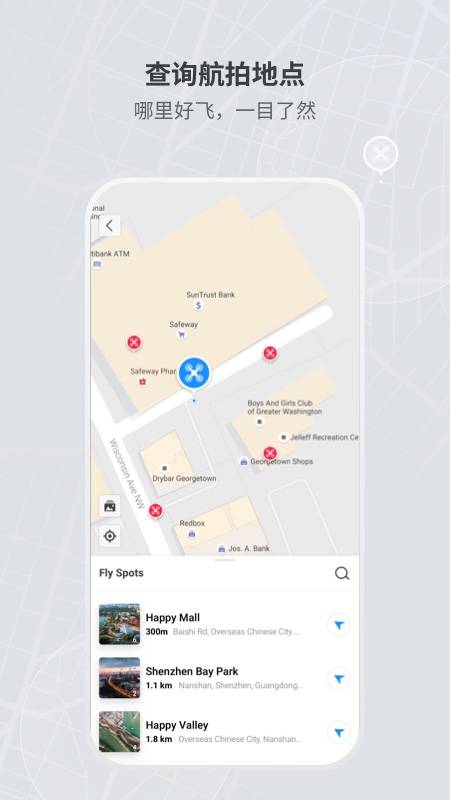 大疆dji fly安卓版 v1.19.5