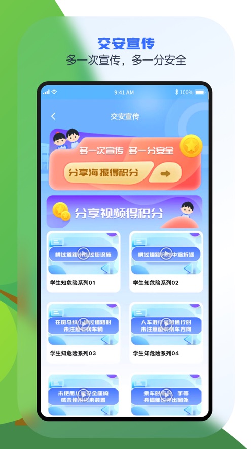 安e学app下载安装 v1.0.9
