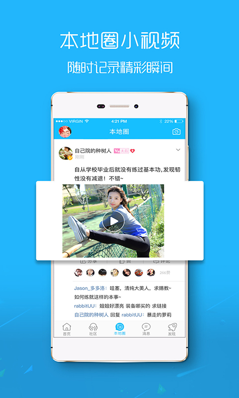 掌上即墨app下载安装 v5.3.21
