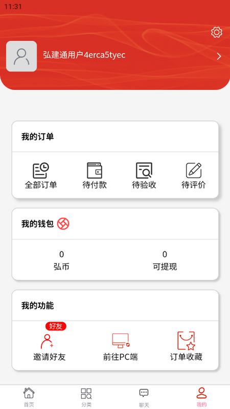弘建通app v1.0.0
