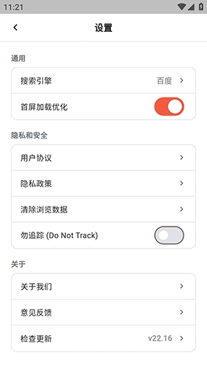 yeardx浏览器app官方版下载v22.16 22.16