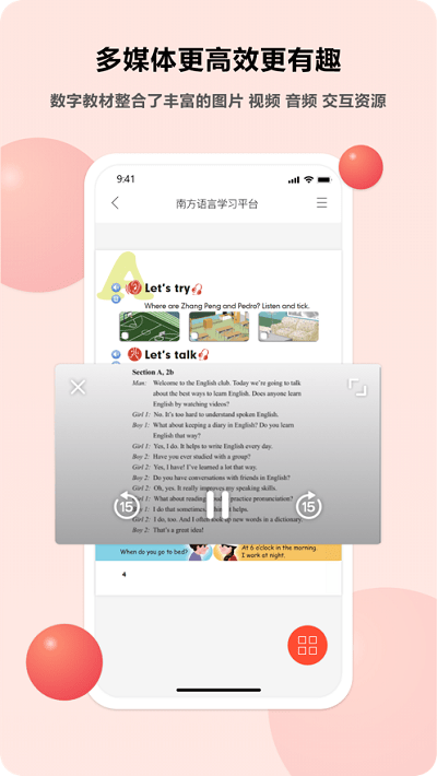 语言乐学app v1.14.6