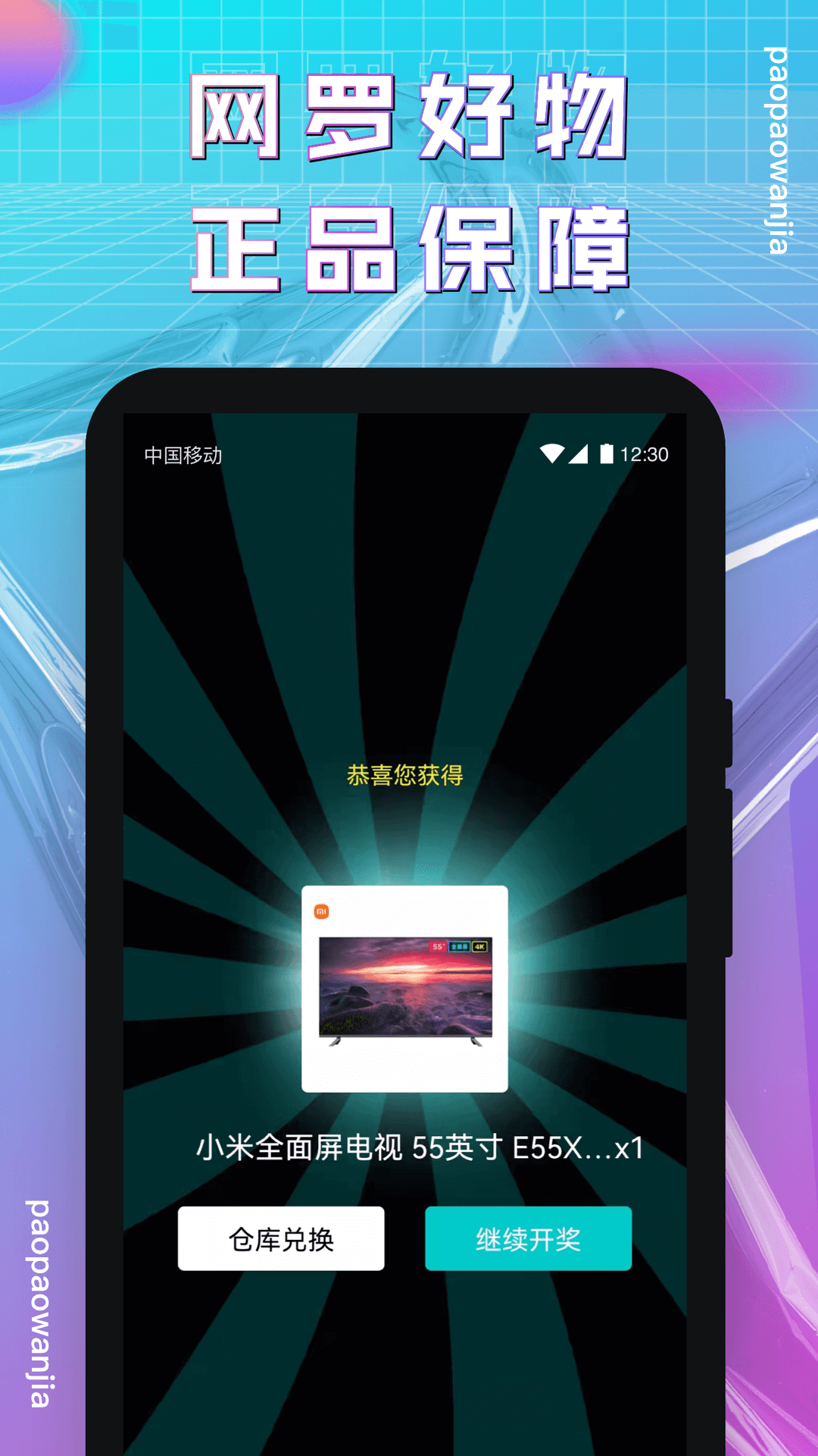 泡泡玩家盲盒app v1.0.7