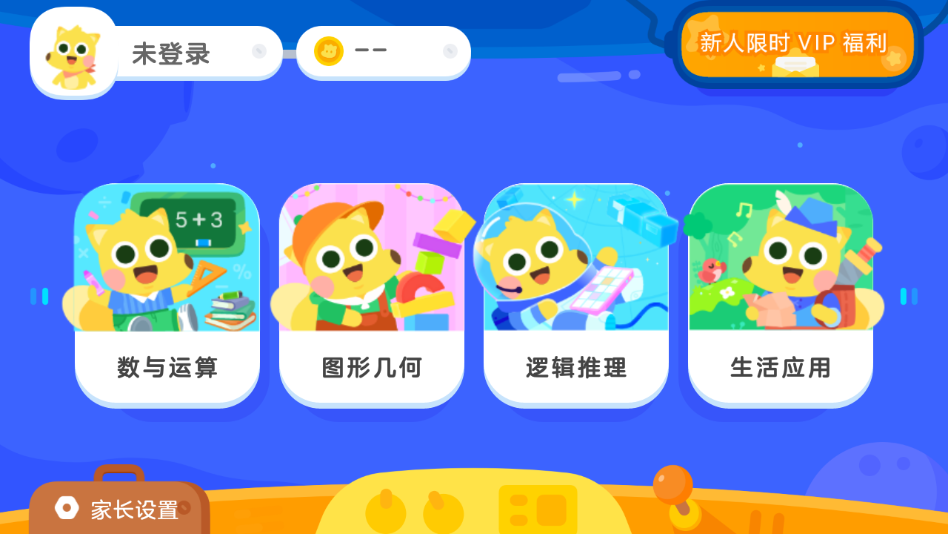 有道少儿思维app v5.0.10