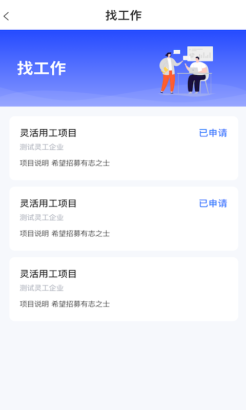 全才人app官方 v1.0.1
