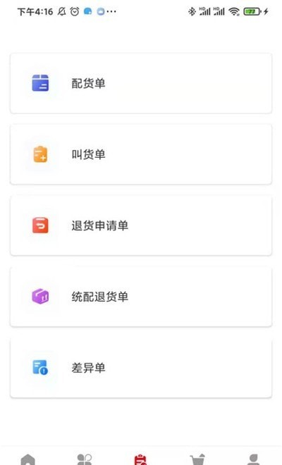 新货多app v2.6.2