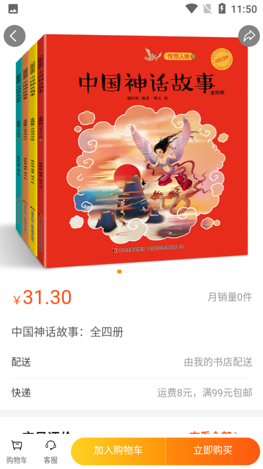 我的书店APP v1.0.2