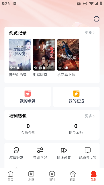 芒果短剧app v1.0.0