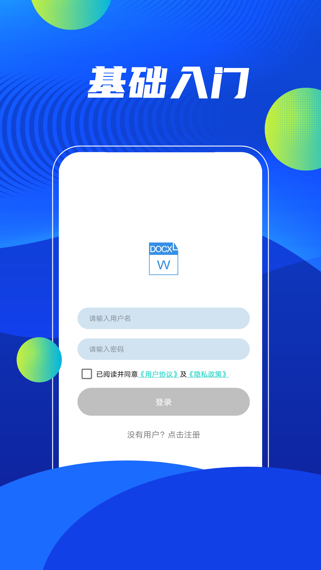 word编辑精灵软件 v1.0