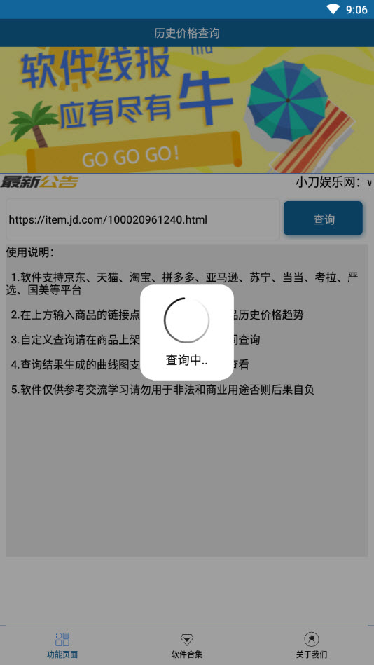 历史价格查询工具app v1.0