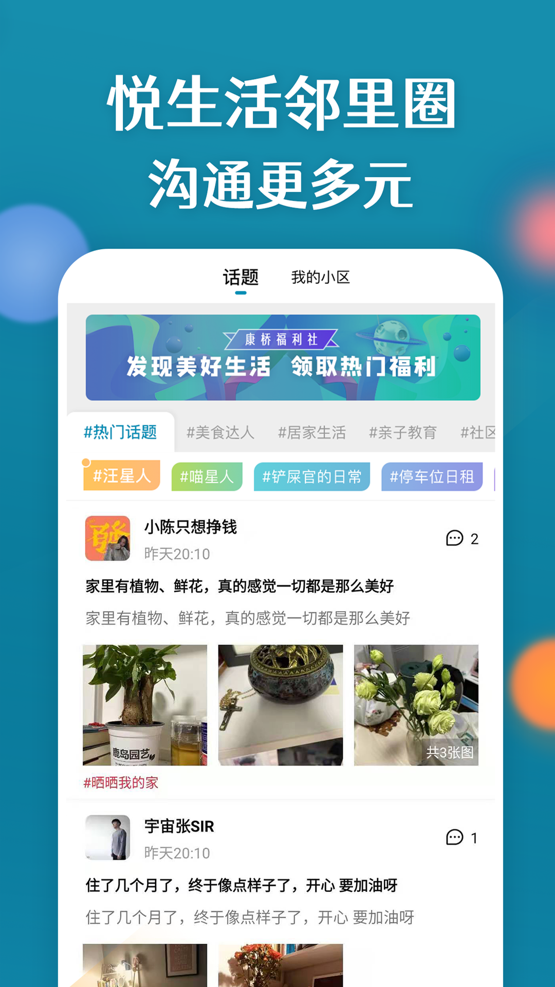 康云优家app下载 v2.9.10