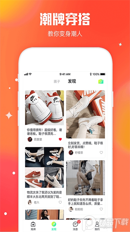 东租堂app v1.3.6