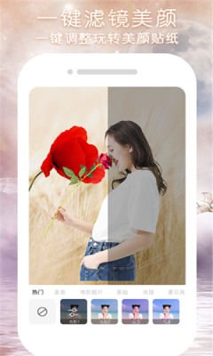 闪变P图app安卓 v1.0.5