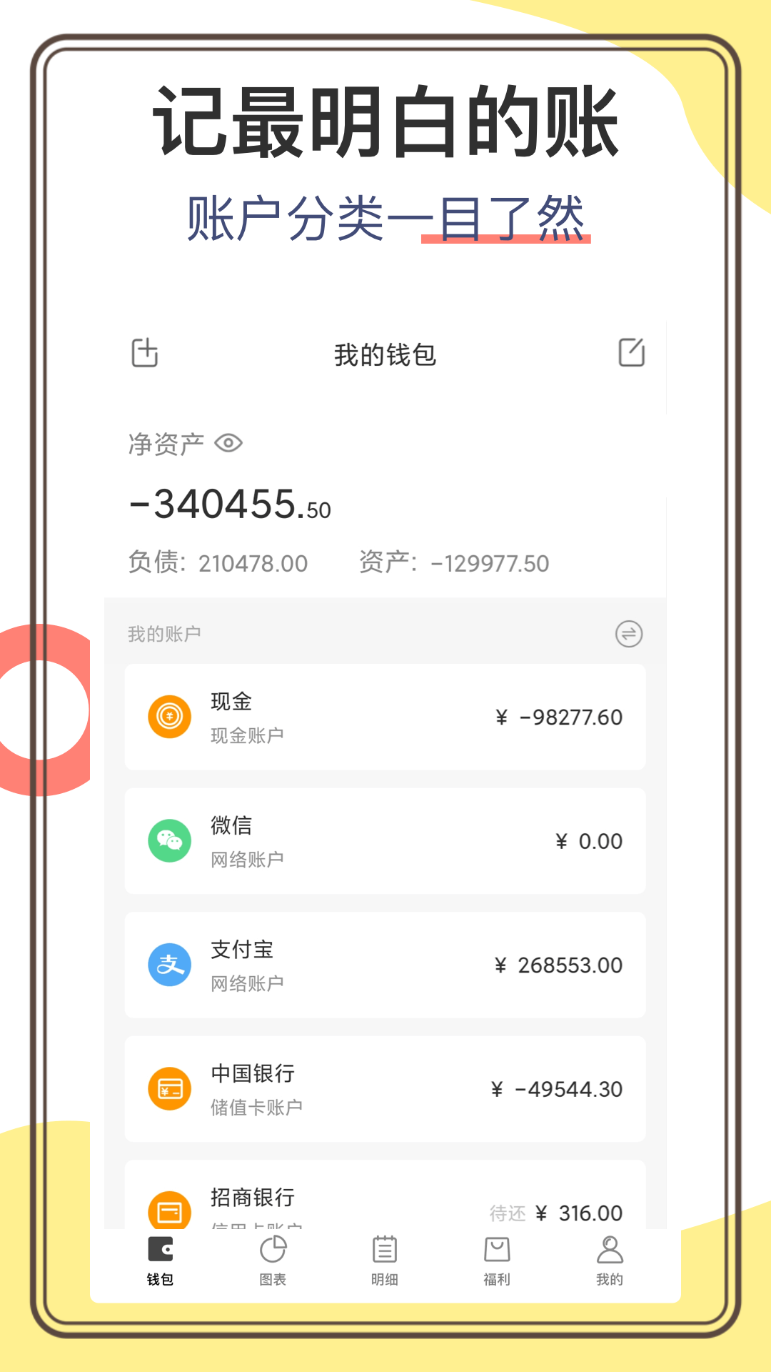 松鼠记账app下载安装 v6.9.3