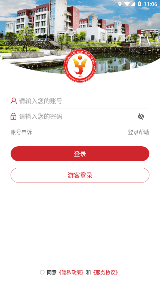 智慧江冶app v3.2.0