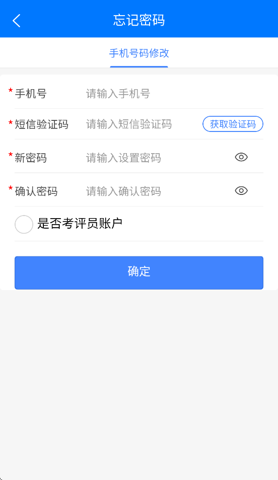 广西安全生产培训考核发证管理系统app v3.1.1