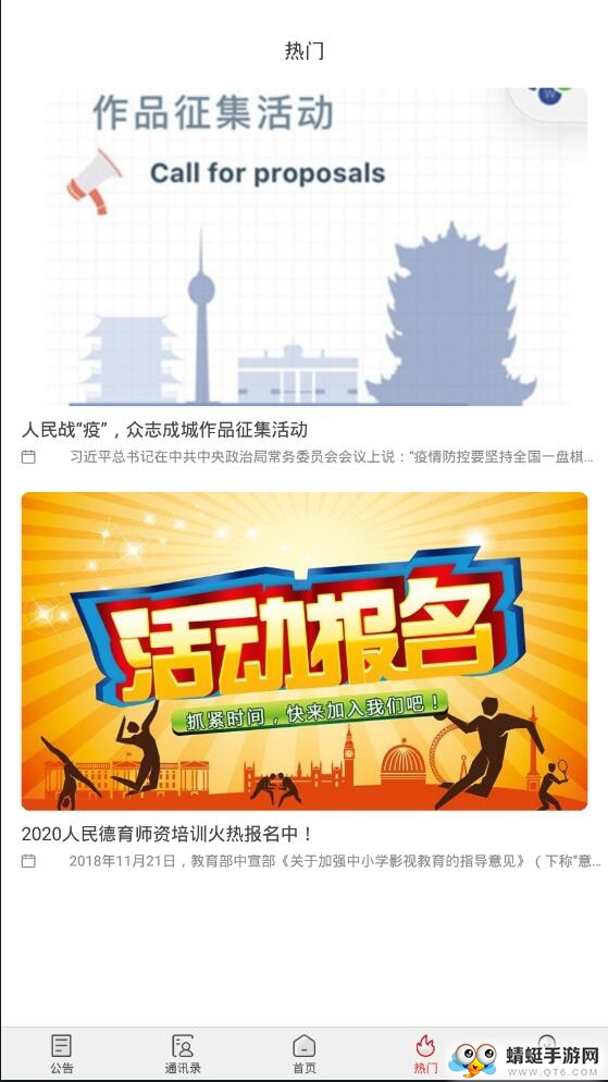 人民德育官方版 1.1.3安卓版 v1.1.3