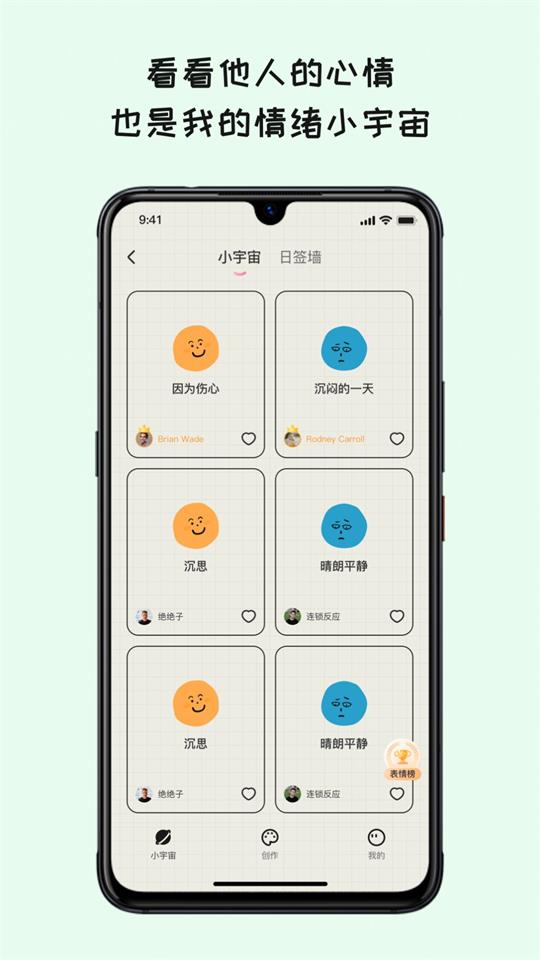 EMMO日记本app v1.0.0