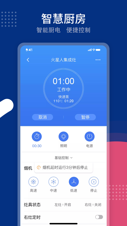 火粉俱乐部APP v5.8.1