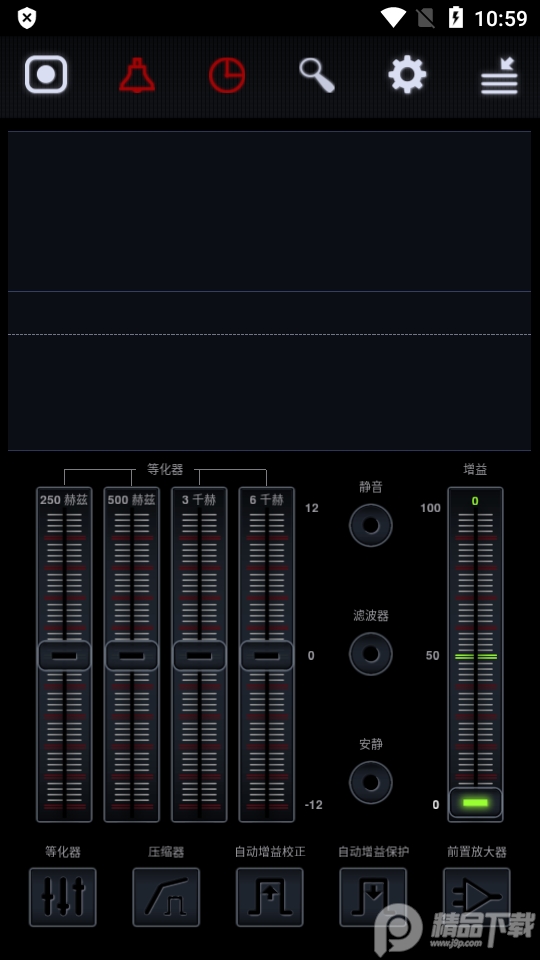 neutron录音机专业版 v1.06.2
