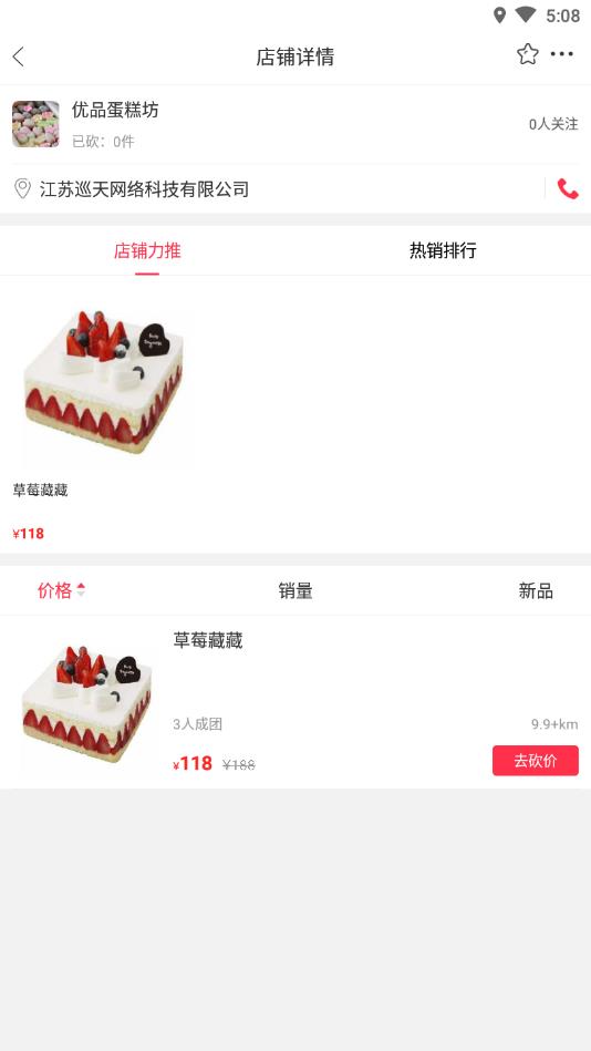 幸福阜阳官方版 5.5安卓版 v5.5