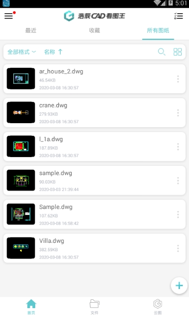 cad看图王手机版最新版版 v5.18.8
