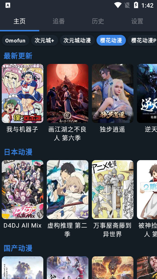 纯纯看番app官方 v5.5.8