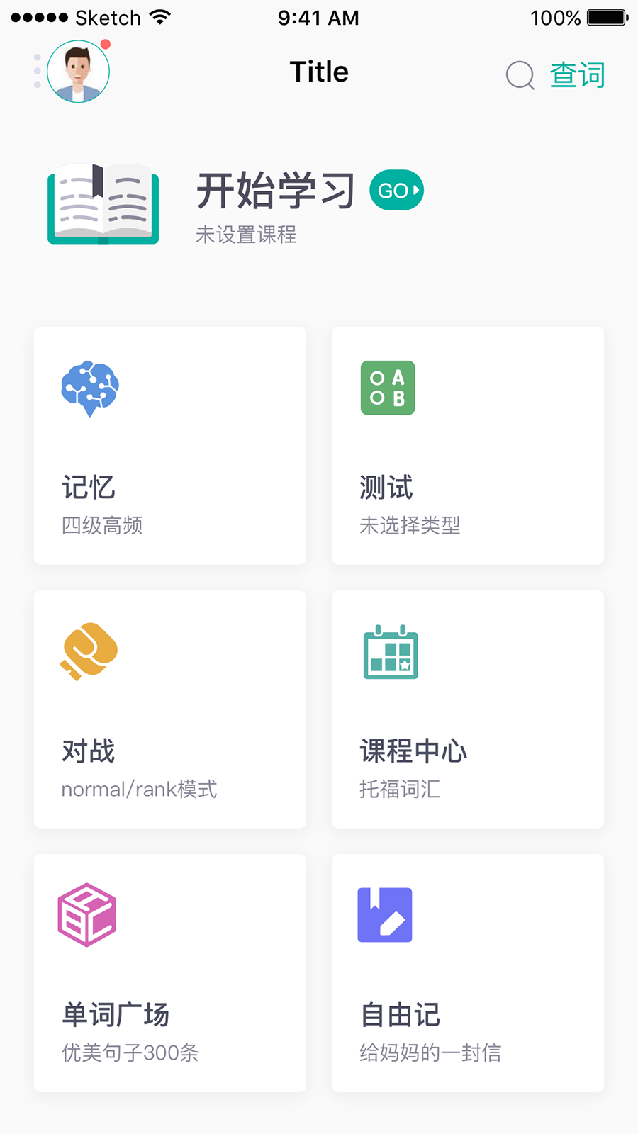 碰词儿app v3.7