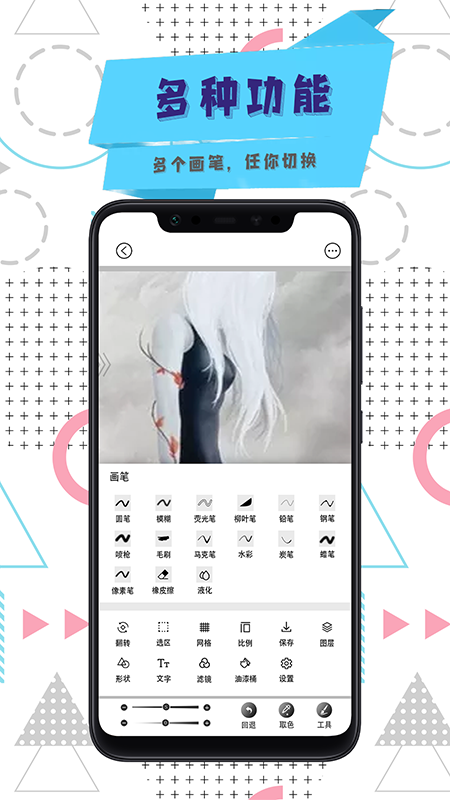 涂色画画板软件手机免费 v1.0