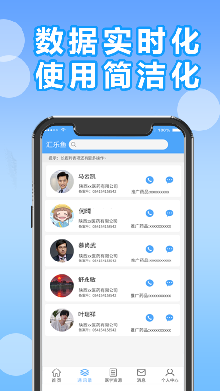 汇乐鱼app v1.8.8.8