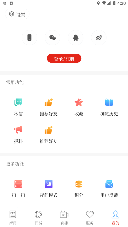 云上阿拉尔APP下载 v2.3.6