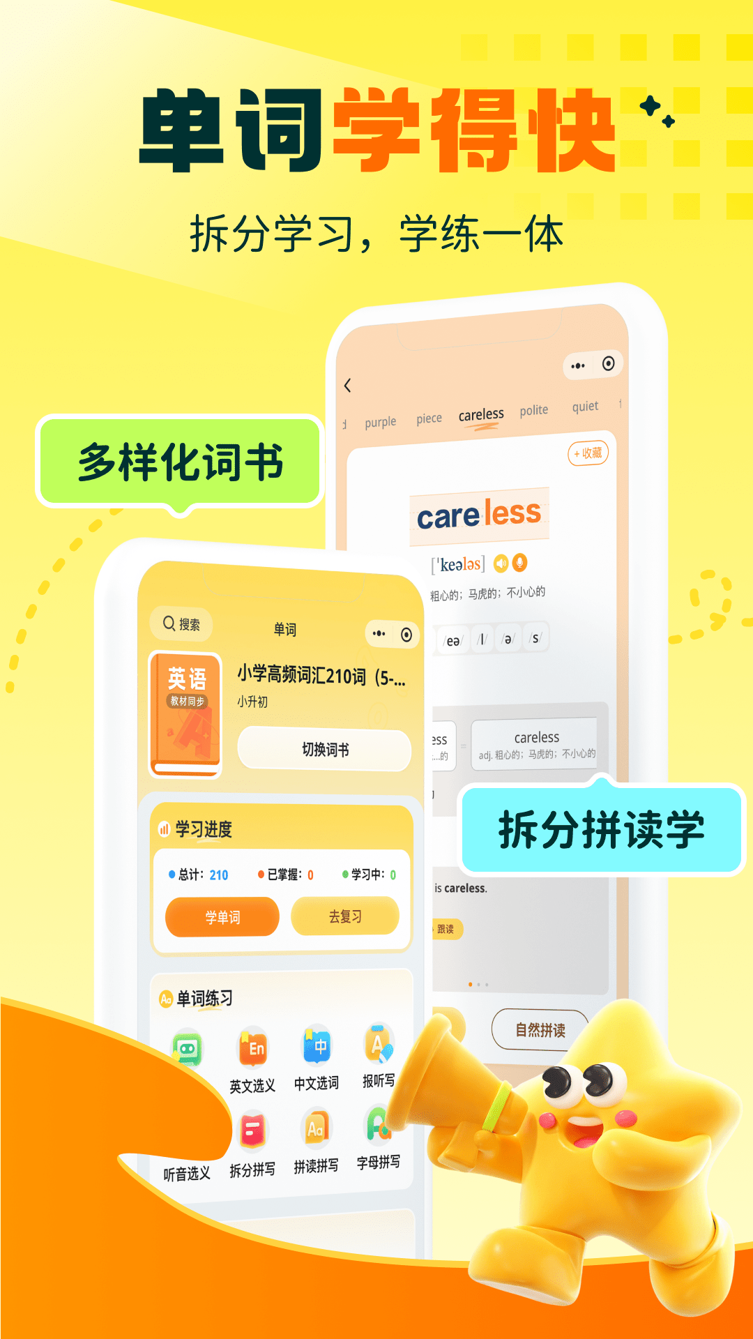 秒懂对话app下载 v1.0.1
