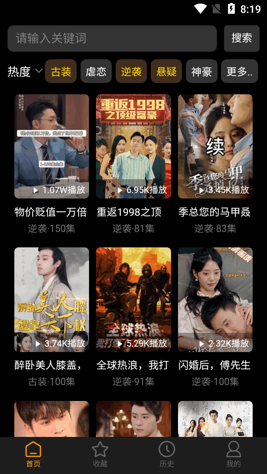 乐子剧app v1.0