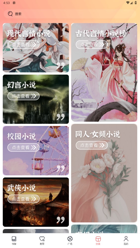 阅扑小说阅读app 1.1.0安卓版 v1.1.0