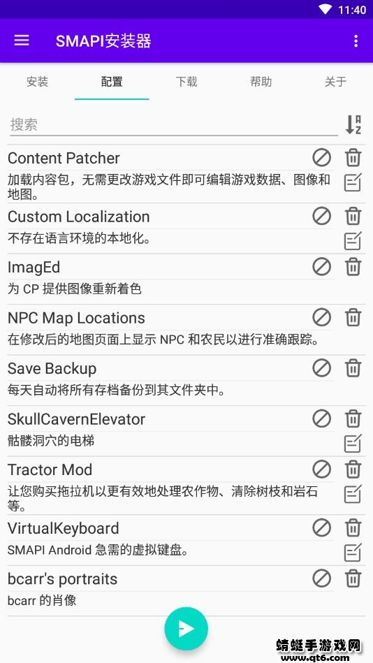 smapi安装器旧版 1.5.7安卓版 v1.5.7