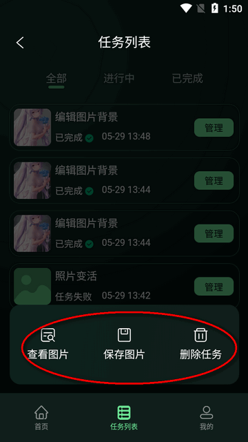 图了个图app最新版