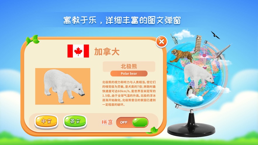 晟立AR地球仪app v1.21