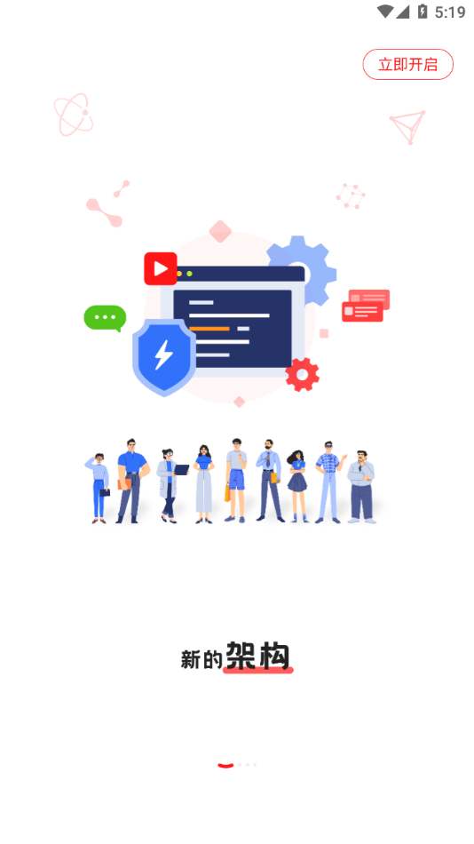 大大工匠app下载 v4.6.17