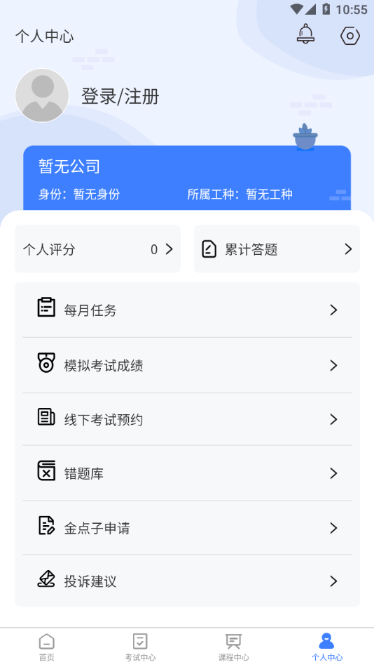雪王工学堂app下载 v1.3.8